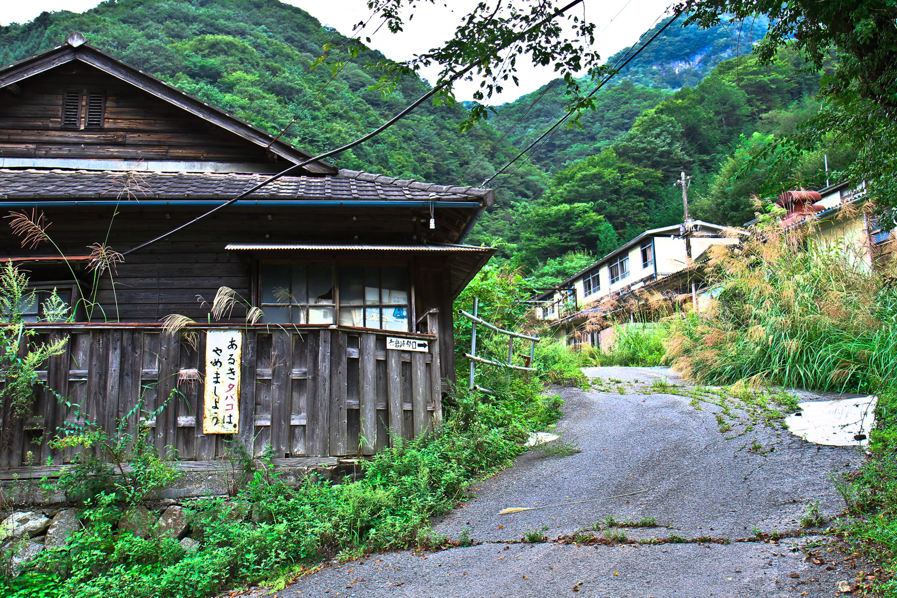Nichitsu Town Entrance